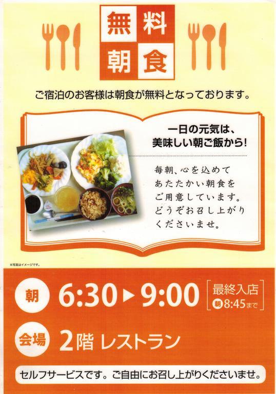호텔 마쓰야마 힐스 외부 사진
